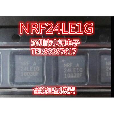 NRF24LE1-O17Q32G封装