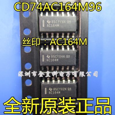 CD74AC164M96 CD74AC164M 丝印AC164M 逻辑IC芯片 SOP14 全新原装