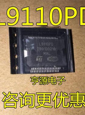 L9110  L9110PD 马瑞利汽车电脑板驱动芯片 配套一系列汽车芯片