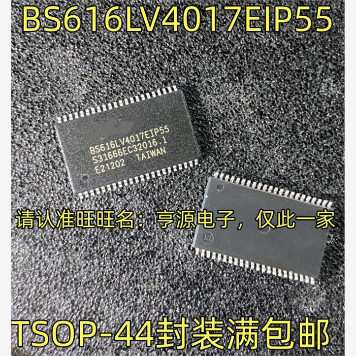 BS616LV4017EIP55 BS616LV4017ECP55  TSOP44 进口4M静态 RAM储存