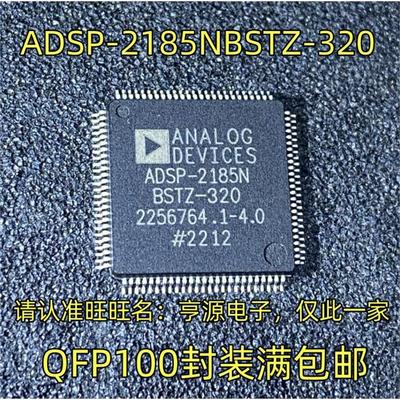 ADSP-2185NBSTZ-320  QFP100 ADSP-2181KSZ-133 KSZ-160 QFP128