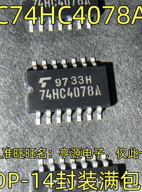 TC74HC4078AF 74HC4078A SOP-14封装 集成电路质量保证 进口现货