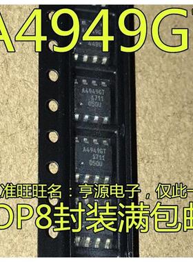 A4949G A4949GT A4949GLJTR-T SOP8 驱动传感器芯片 贴片IC 进口