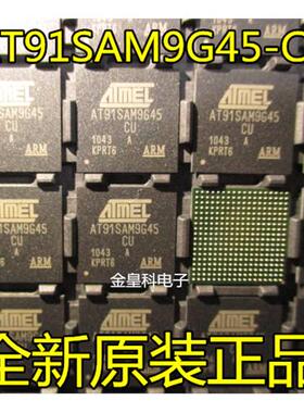 AT91SAM9G45-CU AT91SAM9G45 BGA MCU微控制器芯片 全新原装