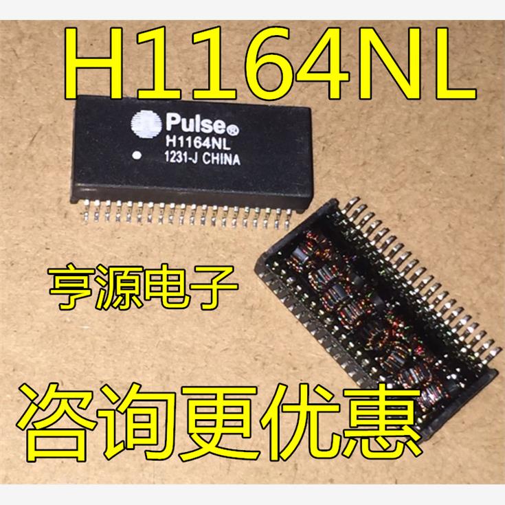 H1164NL千兆网络变压器S