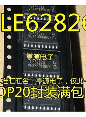 TLE6282  TLE6282G TLE6284G 汽车电脑板易损芯片 电桥驱动芯片
