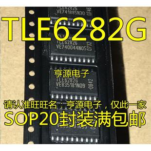 汽车电脑板易损芯片 TLE6284G 电桥驱动芯片 TLE6282G TLE6282