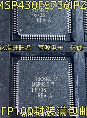 MSP430F6736IPZR F6736 QFP100 MSP430F5437AIPNR F5437 QFP80