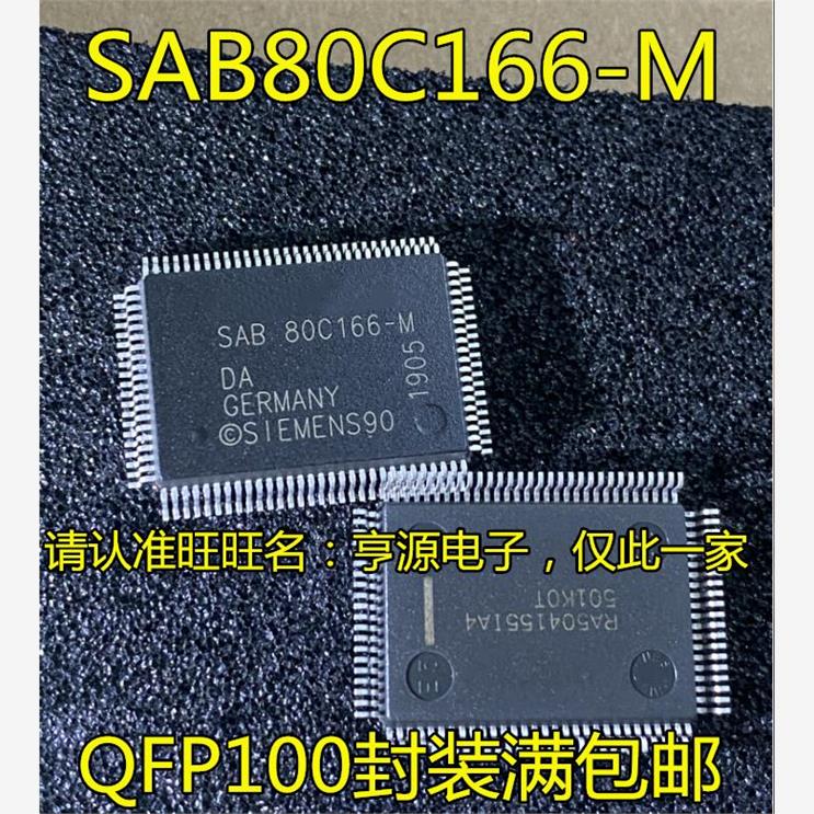 SAB80C166-MT3QFPL全新