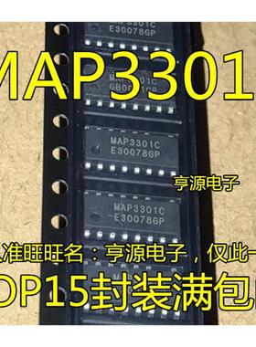 MAP3301 MAP3301C SOP15  MCP3301-BI/SN CI/SN SOP-8 全新进口