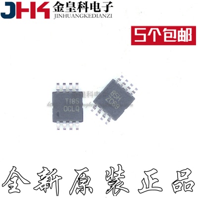 直拍 OPA2320AIDGKR OPA2320 丝印 OCLQ 运算放大器 MSOP-8