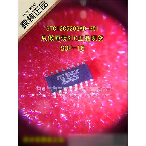STC12C5202AD-35IOP16G