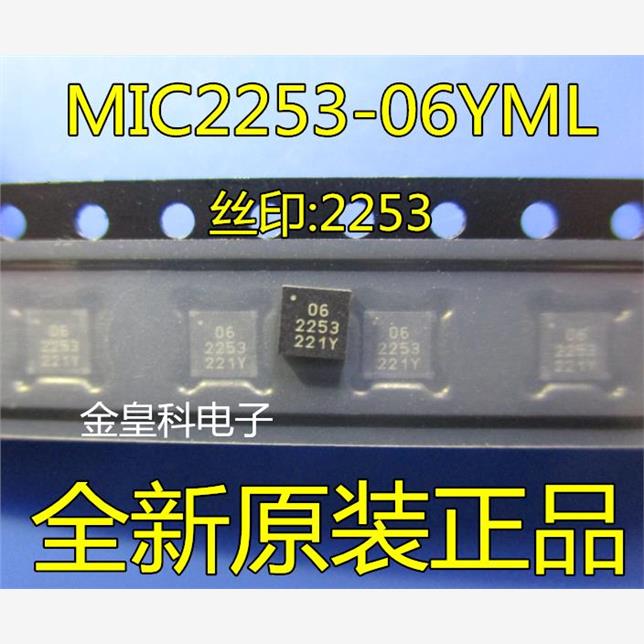 原装正品MIC2253-06YMLF