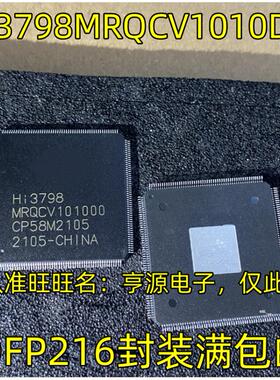 HI3798MRQCV1010D0 QFP216  HI3520DRQCV300 QFP256 液晶系列芯片