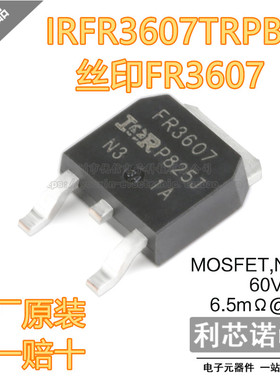 原装正品 IRFR3607TRPBF 丝印FR3607 TO-252 原厂原装 假一赔十