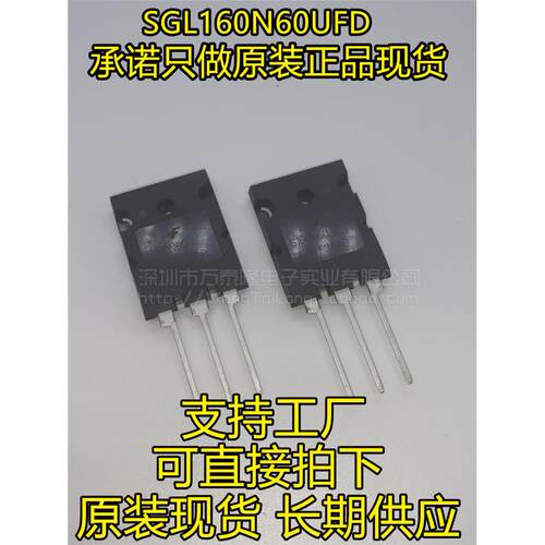 原装进口G160NUFD大电