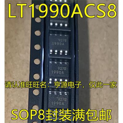 LT1990ACS8 LT1990A 1990A LT1990AHS8 1990AH SOP8放大器芯片