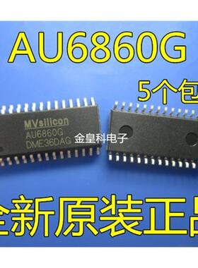 AU6860G SOP28 全新原装 进口正品 现货一个起拍