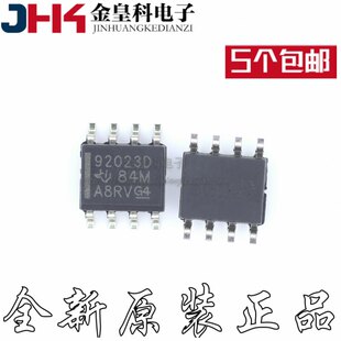 全新原装 TPS92023DR 丝印92023D 封装SOP8