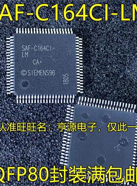SAF-C164CI CI-LM -8EM QFP80 -XC164CS-16F40F -32F40FBB QFP100