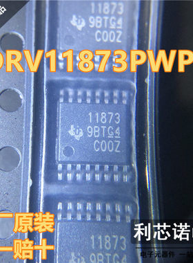 原装正品 DRV11873PWPR 丝印11873 HTSSOP16 电机驱动芯片