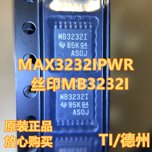 进口原装  MAX3232IPWR MB3232I TSSOP16封装 RS232芯片 可直拍