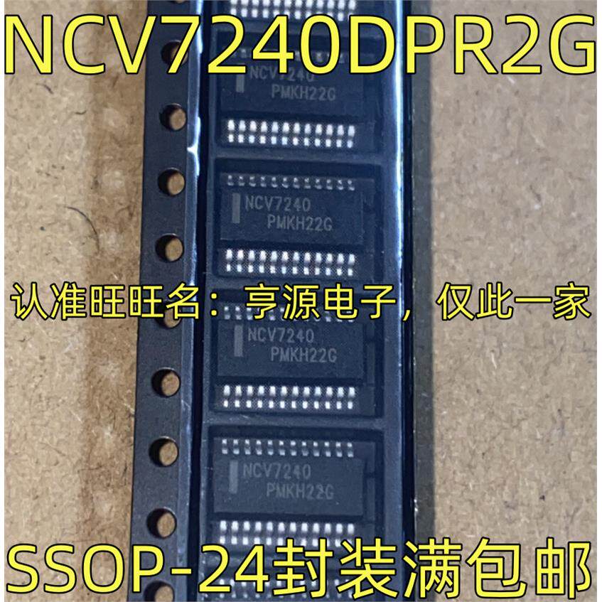 NCV7240DPR2G丝印继电器