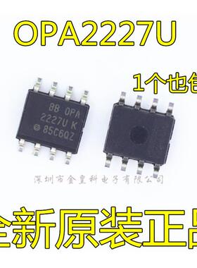 全新原装 OPA2227U OPA2227UK OPA2227U K 运算放大器芯片 贴片IC