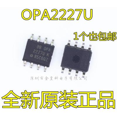 全新原装OPA7UK运算放大