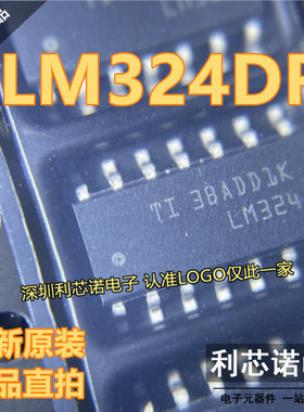进口全新 LM324 LM324DR 运算放大器 贴片SOP14 TI/德州 可直拍