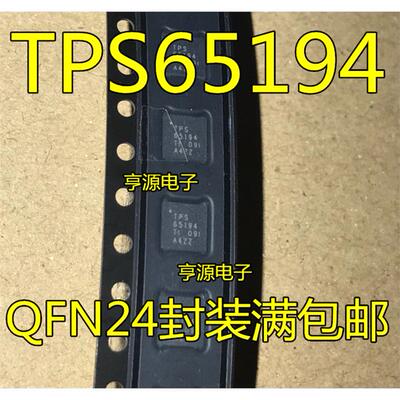 TPS65194RGE液晶屏芯片Q