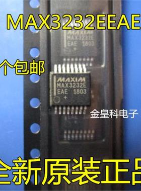 全新进口原装 MAX3232EEAE MAX3232E SSOP-16 收发器 驱动器 直拍