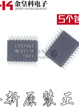 丝印LV374AT SN74LV374ATPWR TSSOP20 全新原装正品