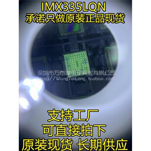 IMX335LQN-C索尼sony芯片IMX335 安防系列摄像头芯片 原装进口