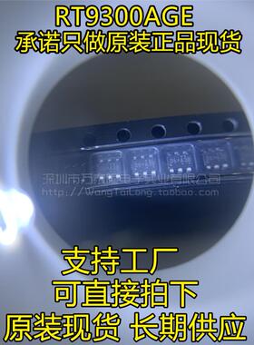 RT9300APE SOT23-6 RT9300AGE 4通道LED驱动器 全新原装 直拍