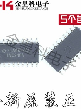 SN74LVC240ANSR LVC240A 线路驱动器 反相 SOP-20 全新原装正品