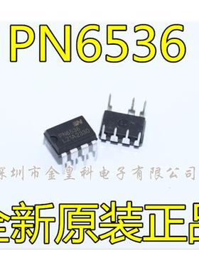 PN6536 直插 DIP7 电源芯片IC 全新原装正品 原厂现货