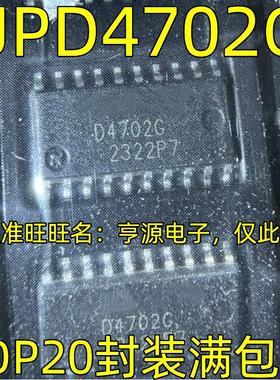 UPD4702G D4702G SOP20封装 音频新款上市单片机开关电源欢迎咨询