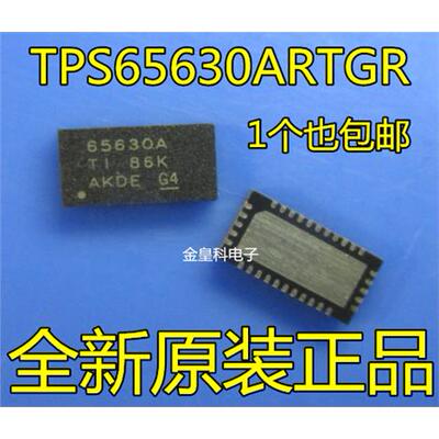 TPS65630ARTGR TPS65630 65630A QFN32 进口原装正品 现货可直拍