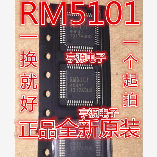 RM5101进口液晶屏常用芯