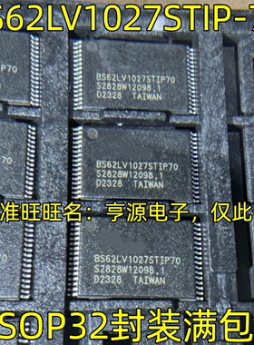 BS62LV1027STIP-70 BS62LV1027STIP70 TSSOP32 FLASH 闪存 内存IC