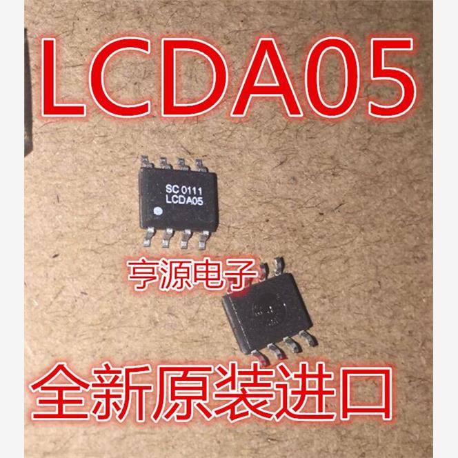 LCDA05.TBSOP-8集成电路