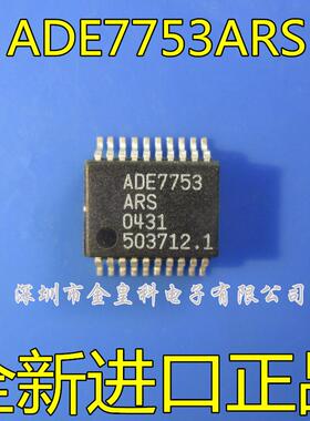 ADE7753 ADE7753ARS ADE7753ARSZ 能量测量 芯片 全新原装热卖