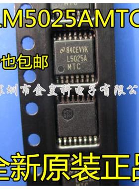 全新原装进口 LM5025AMTC L5025AMTC LM5025 TSSOP16 现货可直拍