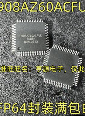 MC908AZ60ACFUE S908AZ60ACFUE QFP64 汽车电脑板CPU芯片 现货