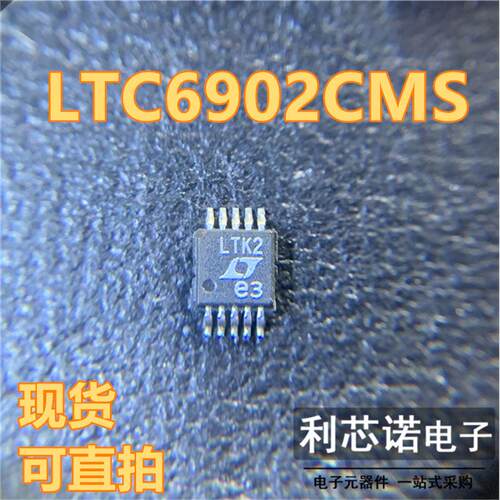 LTC6902CMS丝印K标准时