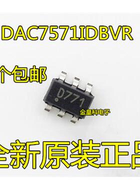 DAC7571IDBVR DAC7571IDBV 丝印：D771 SOT23-5 贴片原装芯片