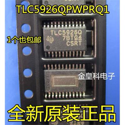 TLC5926QPWPRQ1SSO4全