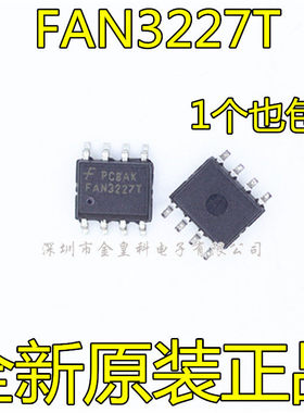 FAN3227TMX FAN3227T 全新原装 SOP 双通道2A高速 低端栅极驱动器