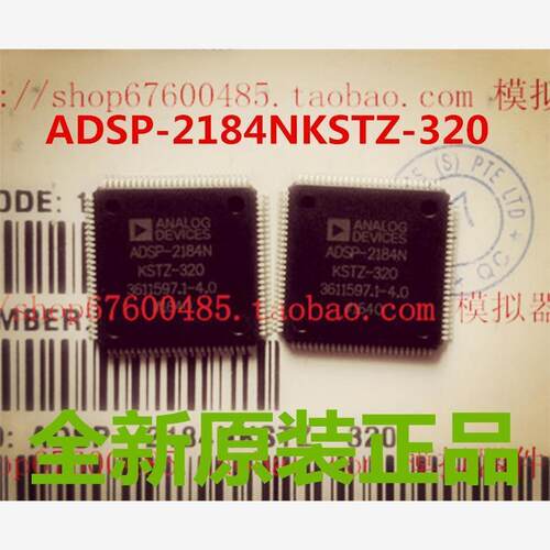 ADSP-2184NKSTZ-320全新